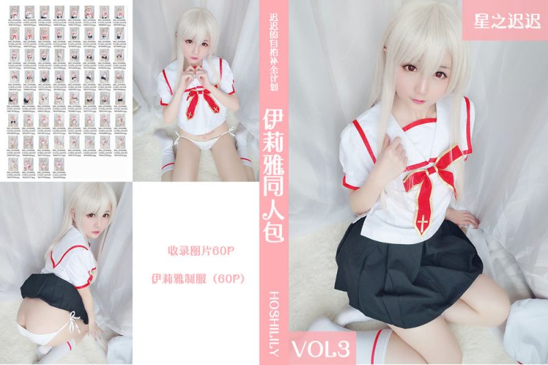 星之迟迟 (Kokuhui) No.003-伊莉雅同人包 [61P]-Zos次元社