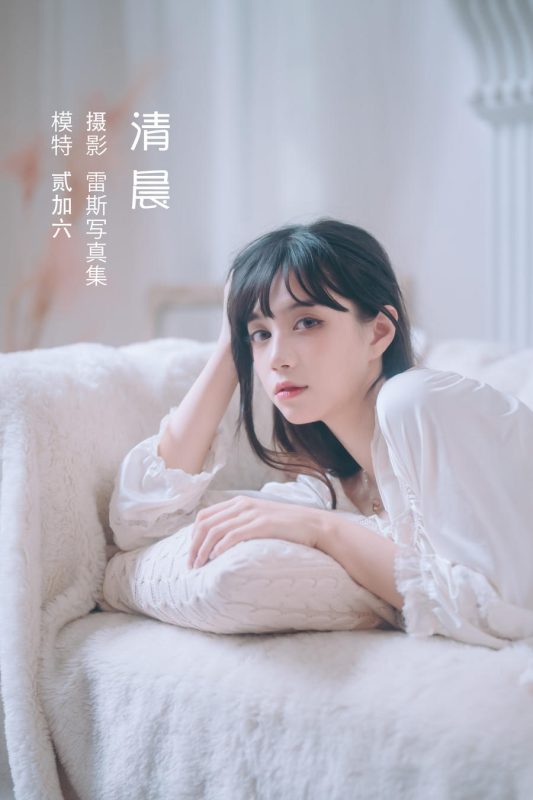 贰加六 No.009-清晨 [23P]-Zos次元社