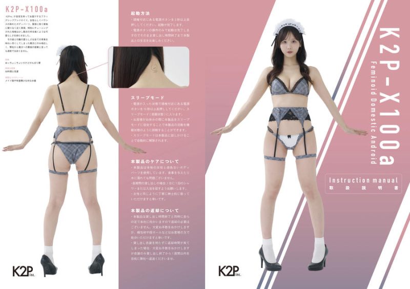 けん研(けんけん) No.080 – [Fantia] 想与应援型机械女仆做的事情 DL写真集 [138P]-Zos次元社