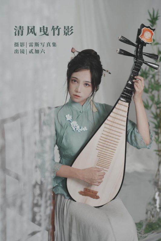 贰加六 No.046 – 清风曳竹影 [21P]-Zos次元社