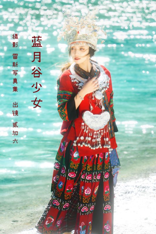 贰加六 No.027 – 蓝月谷少女 [20P]-Zos次元社