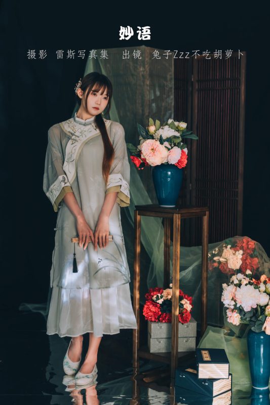 兔子Zzz不吃胡萝卜 No.099 – 妙语 [22P]-Zos次元社