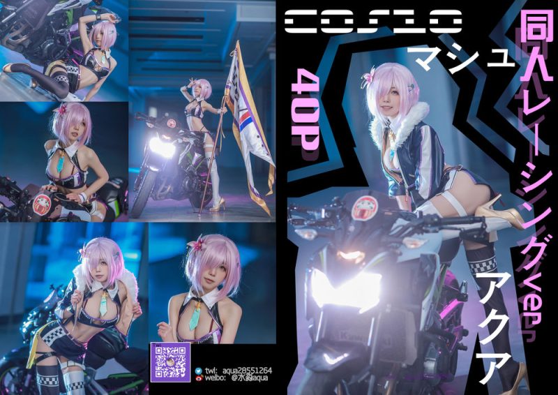 水淼aqua No.094-玛修赛车 [38P]-Zos次元社