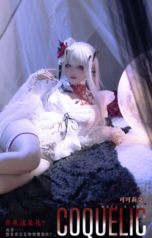 w百合欧皇子w No.008 – 禁闭者MBCC-S-053 可可莉克 [18P]-Zos次元社