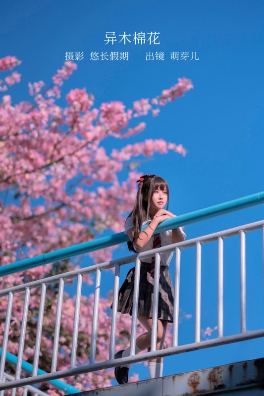 萌芽儿o0 No.026 – 异木棉花 [27P]-Zos次元社