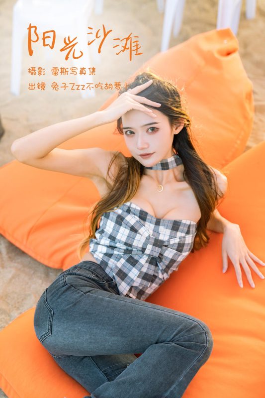 兔子Zzz不吃胡萝卜 No.121 – 阳光沙滩 [22P]-Zos次元社