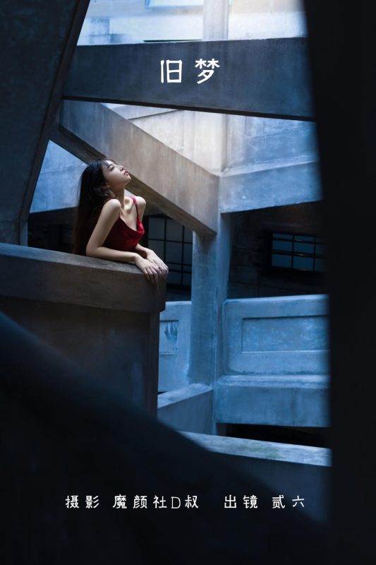 贰加六 No.052 – 旧梦 [22P]-Zos次元社