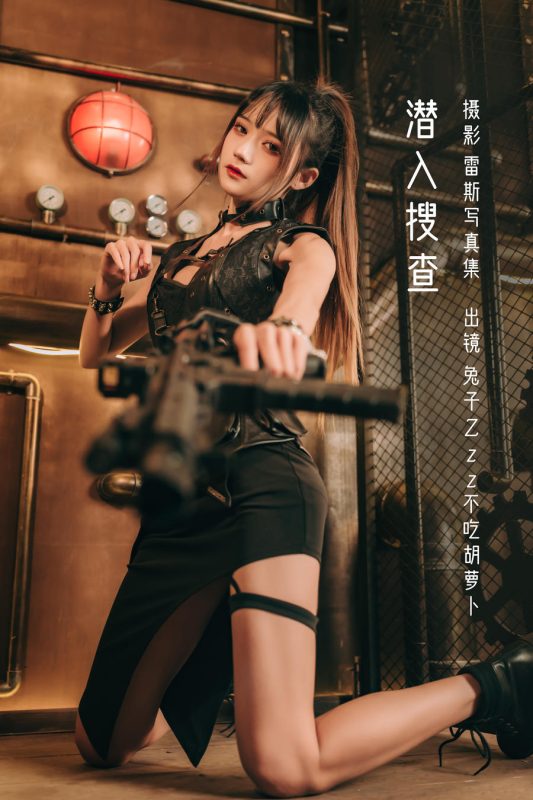 兔子Zzz不吃胡萝卜 No.115 – 潜入搜查 [29P]-Zos次元社