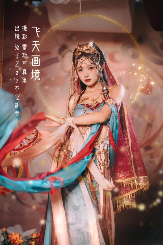 兔子Zzz不吃胡萝卜 No.016-飞天画境 [30P]-Zos次元社