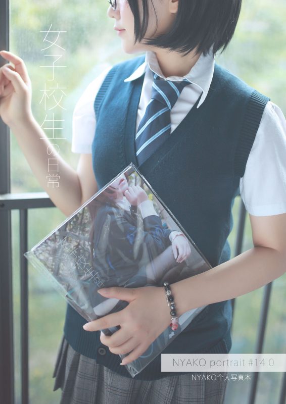 Nyako喵子 No.006-Nyako 女子高生の日常 [80P]-Zos次元社