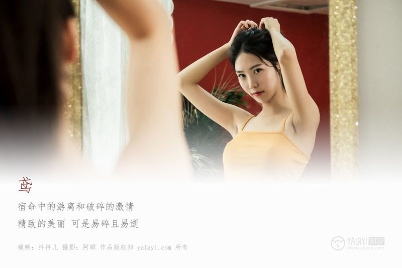 抖娘-利世 No.029-鸢私房 – YALAYI [42P]-Zos次元社