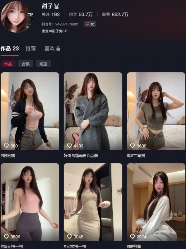 甜子兔(甜子哟) – 微密圈/趣岛等写真&视频合集-御姐部落