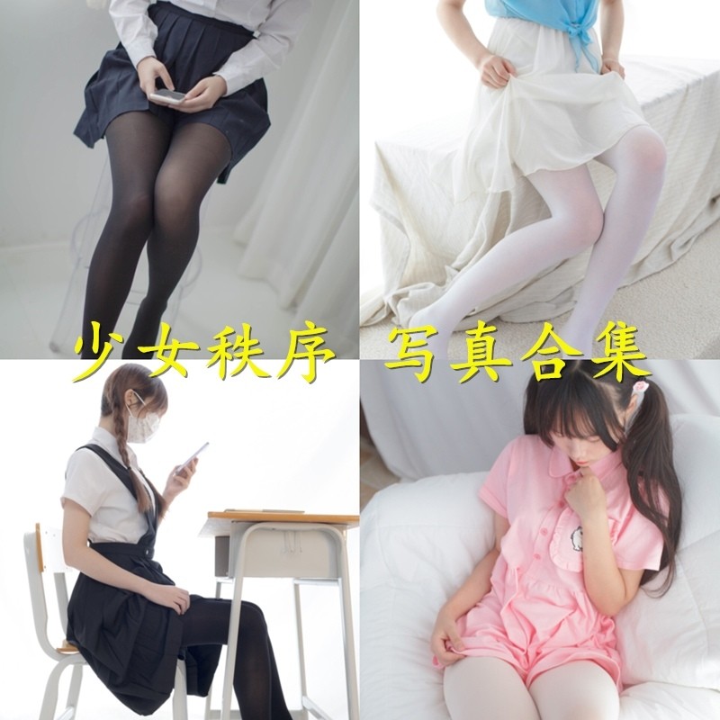 少女秩序 – 写真图片合集-御姐部落