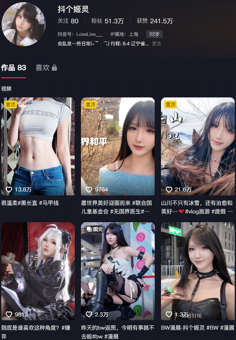 图片[1]-抖音 抖个姬灵 舰长福利写真3套-御姐部落