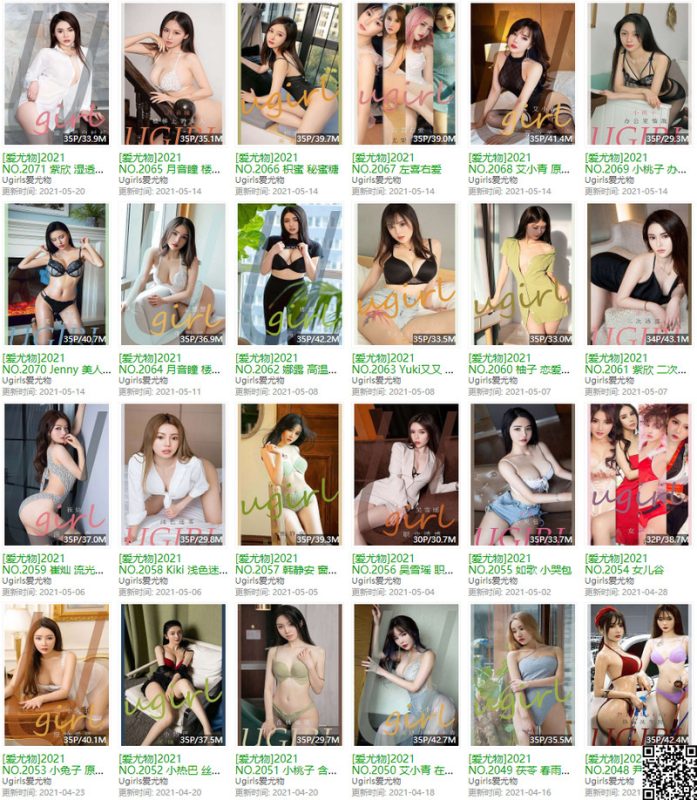 爱尤物(尤果网) – 写真图片合集-御姐部落