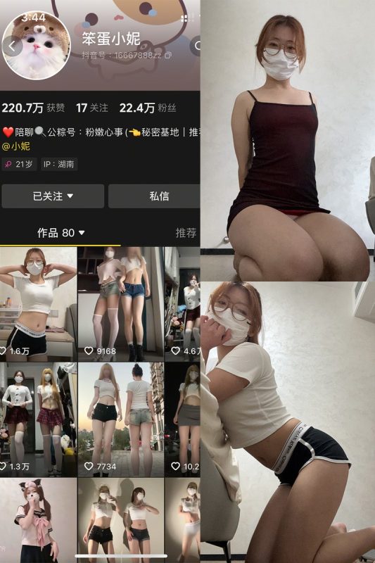 笨蛋小妮 – 微密圈写真&视频合集-御姐部落