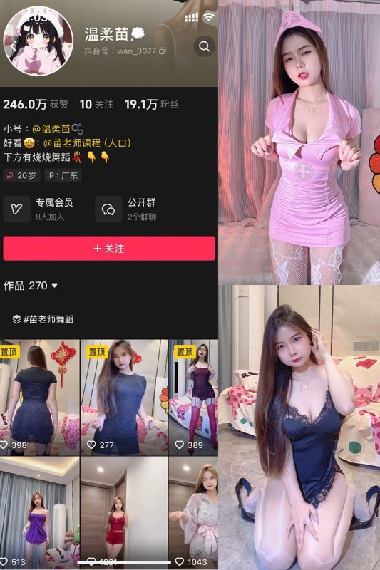 温柔苗 – 微密圈写真&视频合集-御姐部落