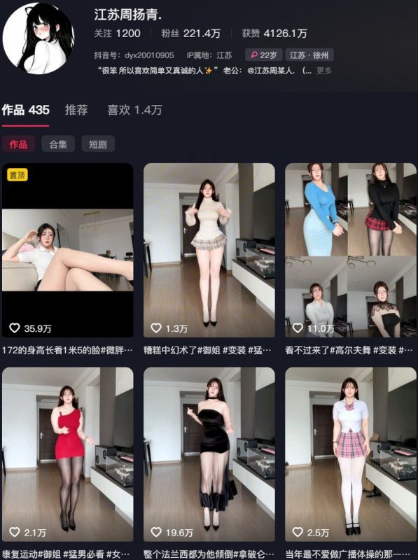 江苏周扬青 – 微密圈/趣岛等写真&视频合集-御姐部落