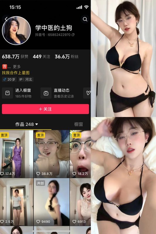学中医的土狗 – 微密圈写真&视频合集-御姐部落