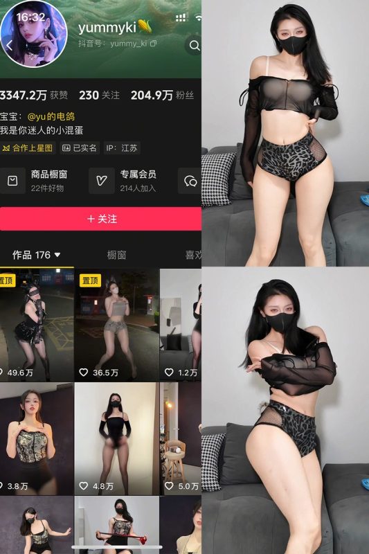 yummyki – 微密圈/岛遇等写真&视频合集-御姐部落