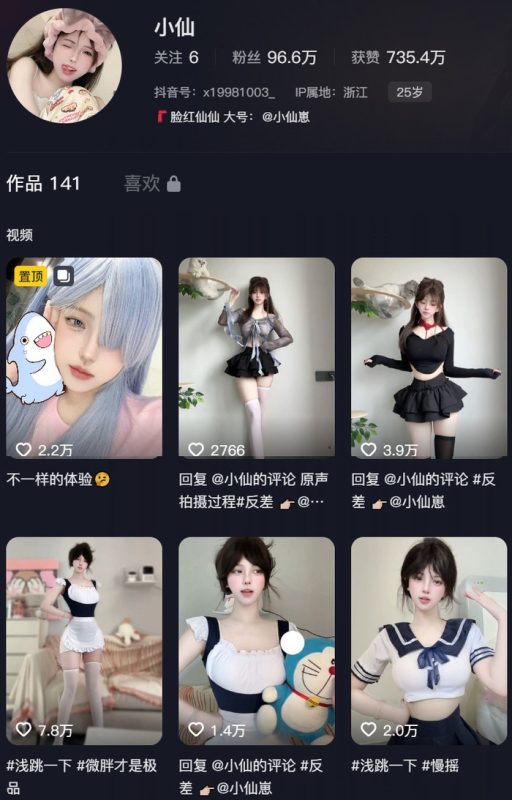 抖音-纯情仙仙 – 微密圈写真&视频合集-御姐部落