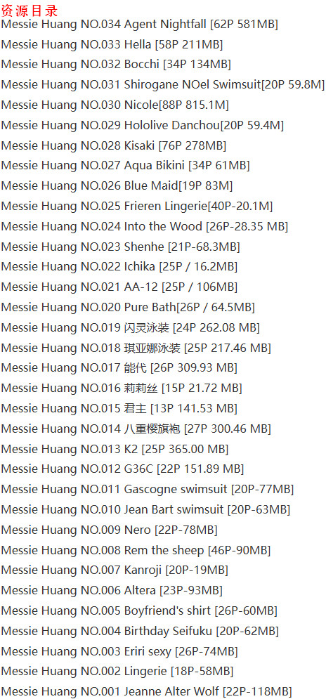 图片[3]-越南@Messie Huang – 写真图片合集-御姐部落