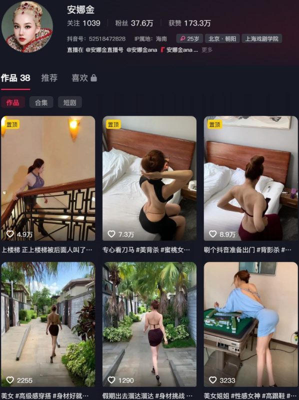 安娜金 – 微密圈等写真&视频合集-御姐部落