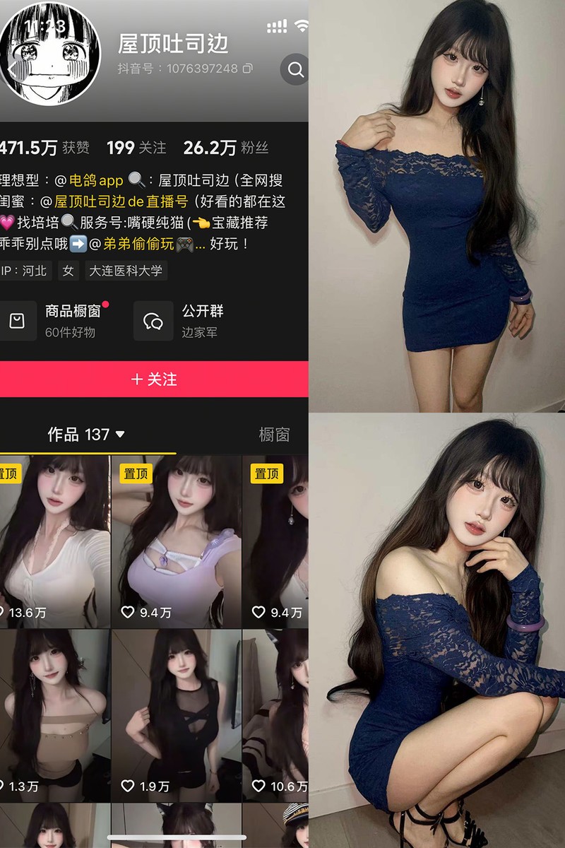 图片[1]-屋顶吐司边 – 微密圈/岛遇等写真&视频合集-御姐部落