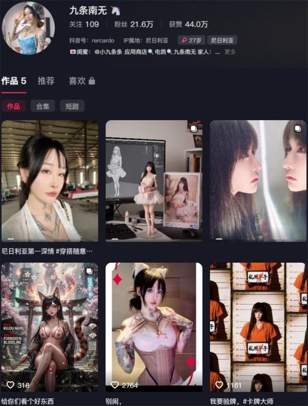 九条南无 – 秘语空间/微密圈等写真&视频合集-御姐部落