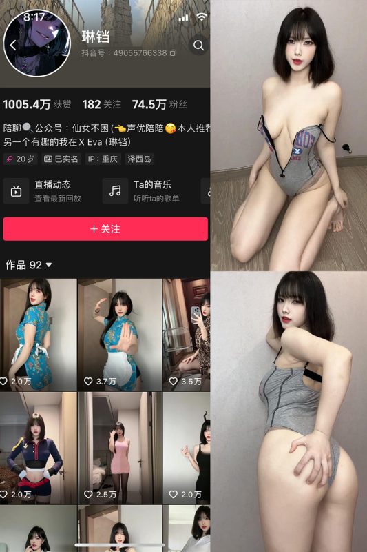 琳铛 – 微密圈写真&视频合集-御姐部落