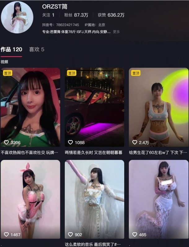 orzst简哥 – 铁粉空间写真&视频合集-御姐部落
