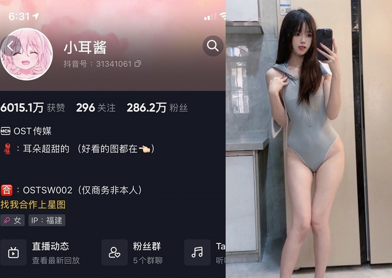 抖音 小耳酱 – 微密圈写真&视频合集-御姐部落