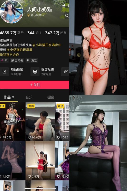 人间小奶猫(猫猫木希) – 岛遇/微密圈等写真&视频合集-御姐部落