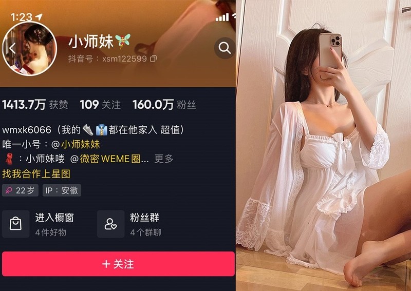 抖音 小师妹 – 微密圈写真&视频合集-御姐部落