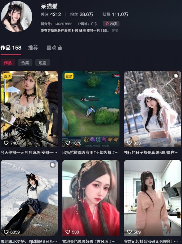 不呆猫(呆猫猫) – 微密圈/铁粉空间等写真&视频合集-御姐部落