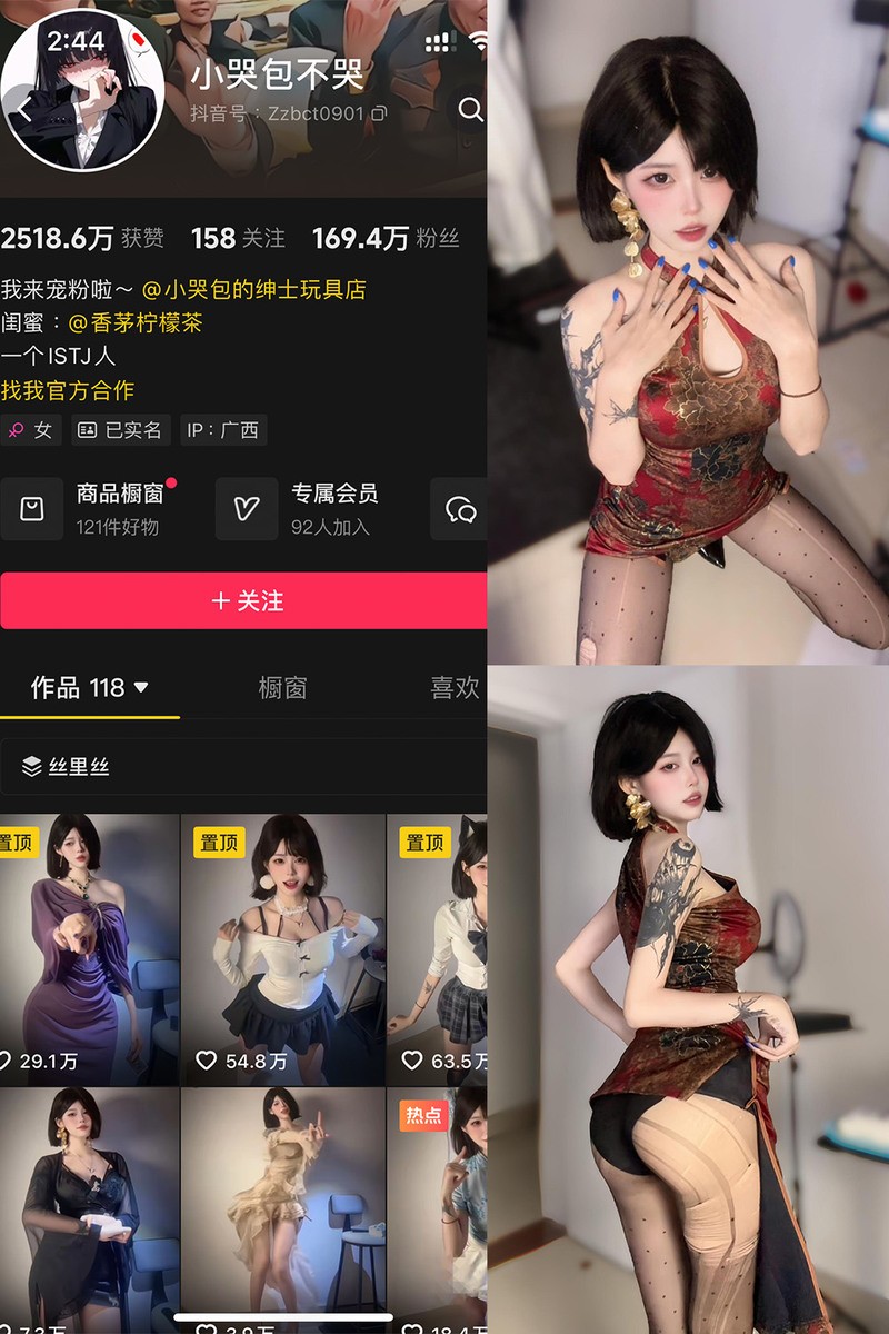 图片[1]-小哭包不哭 – 微密圈/岛遇等写真&视频合集-御姐部落