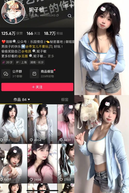 妮子敏 – 微密圈写真&视频合集-御姐部落