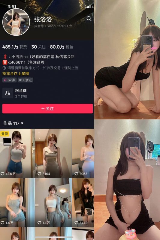 张洛洛 – 微密圈/岛遇等写真&视频合集-御姐部落