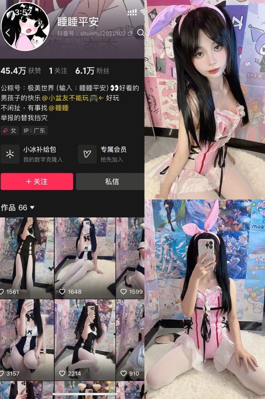 睡睡平安 – 铁粉空间写真&视频合集-御姐部落
