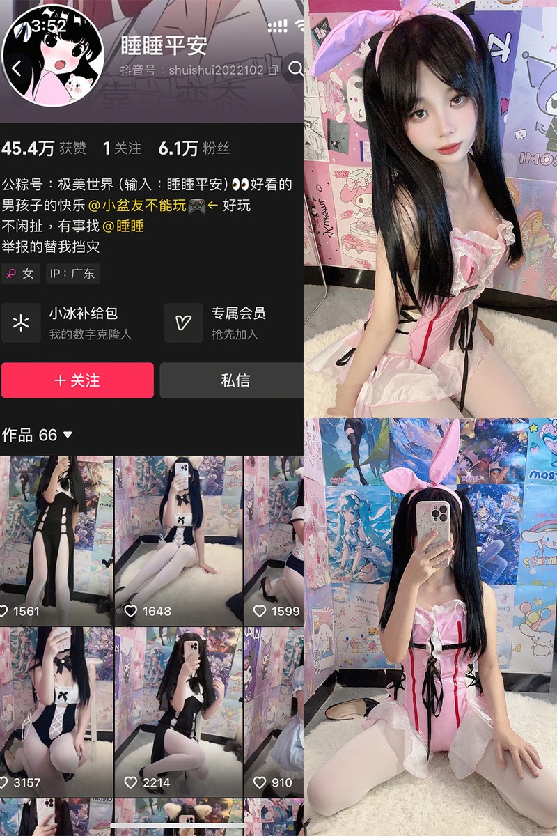 图片[1]-睡睡平安 – 铁粉空间写真&视频合集-御姐部落