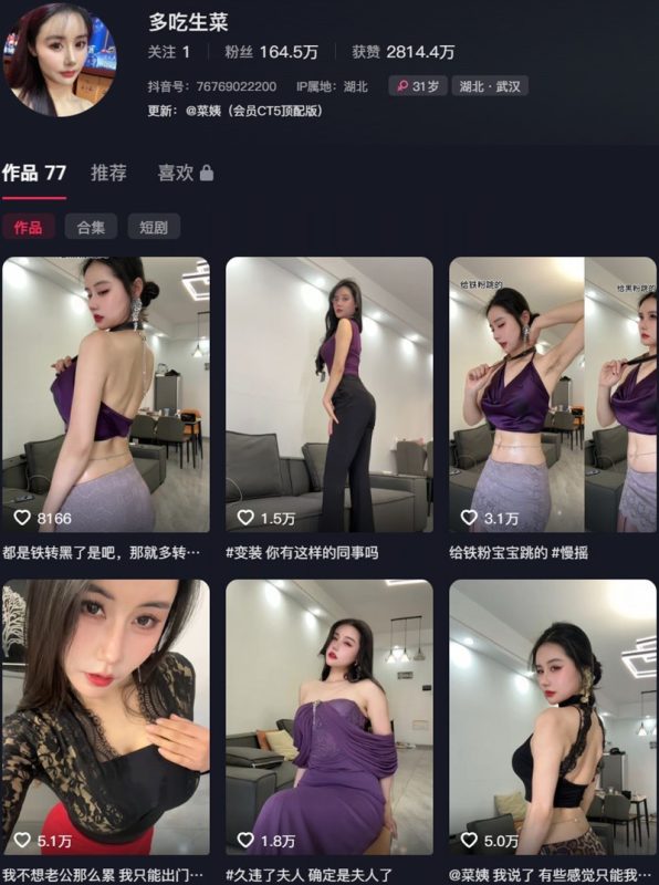 多吃生菜 – 趣岛/微密圈等写真&视频合集-御姐部落