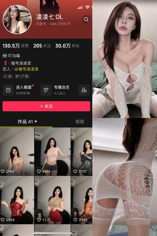 凌凌七 – 微密圈写真&视频合集-御姐部落