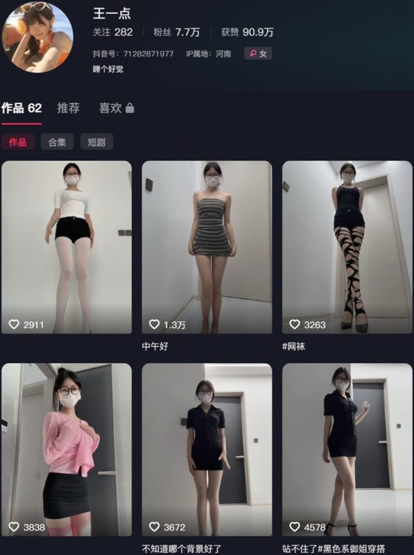 小玉baby(王一点) – 趣岛/微密圈等写真&视频合集-御姐部落