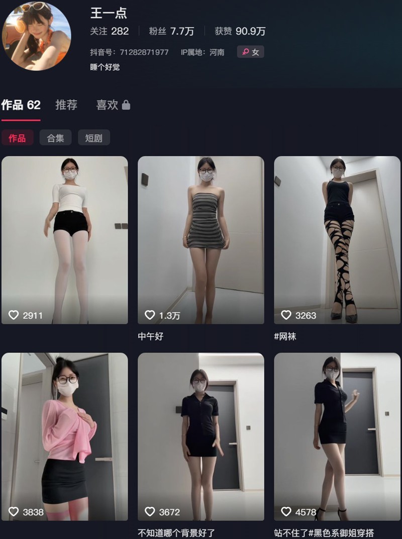 图片[1]-小玉baby(王一点) – 趣岛/微密圈等写真&视频合集-御姐部落