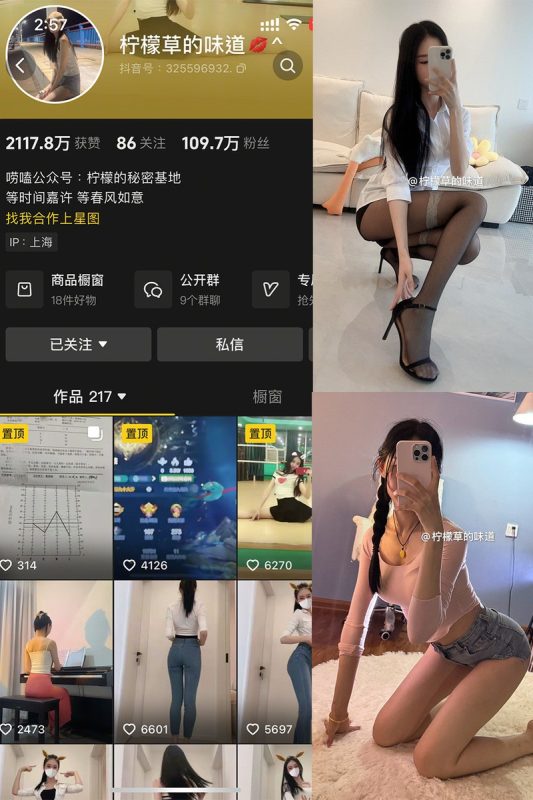 柠檬草的味道 – 微密圈写真&视频合集-御姐部落