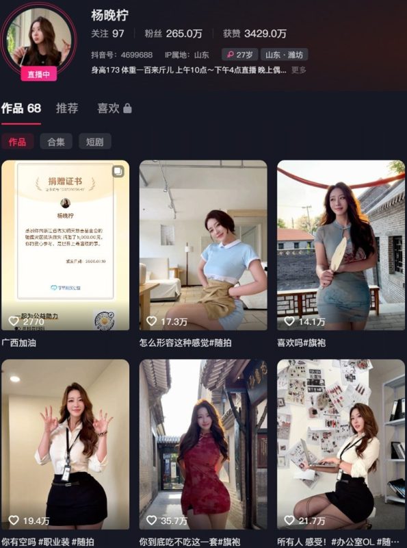 杨晚柠 – 岛遇/铁粉空间等写真&视频合集-御姐部落