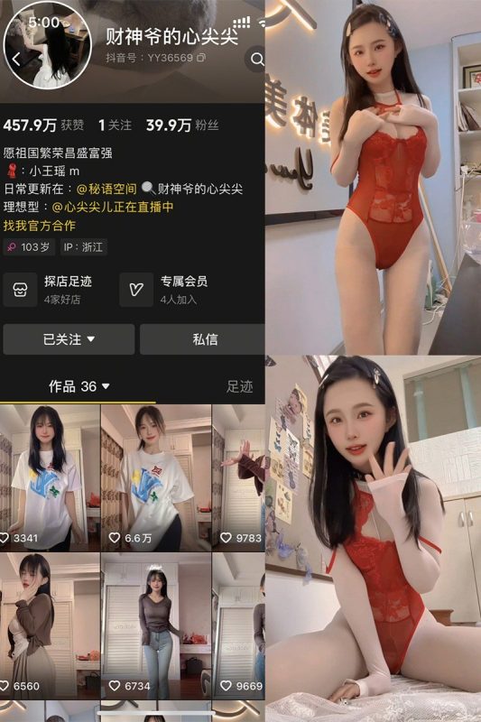 财神爷的心尖尖 – 秘语空间等写真&视频合集-御姐部落