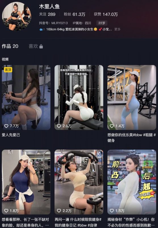 抖音-木里人鱼 – 微密圈写真&视频合集-御姐部落