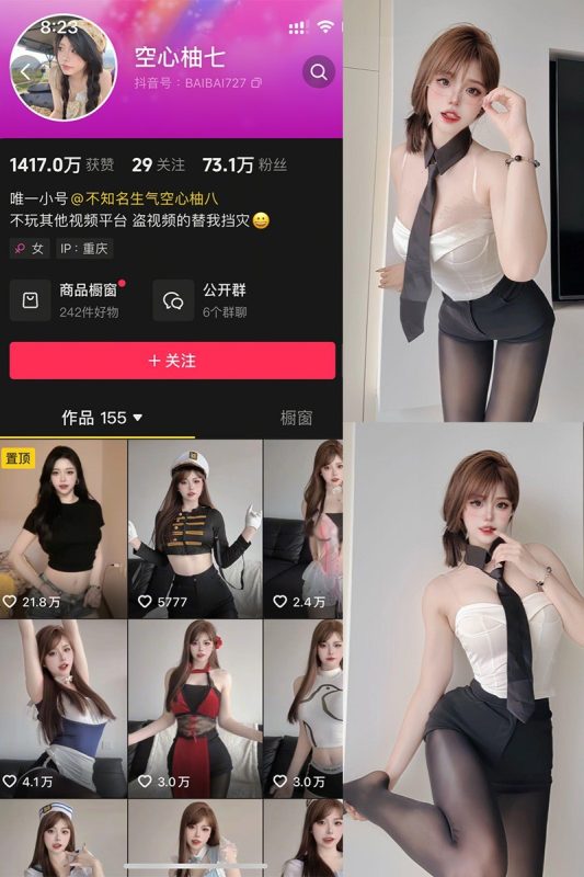 空心柚七 – 微密圈等写真&视频合集-御姐部落