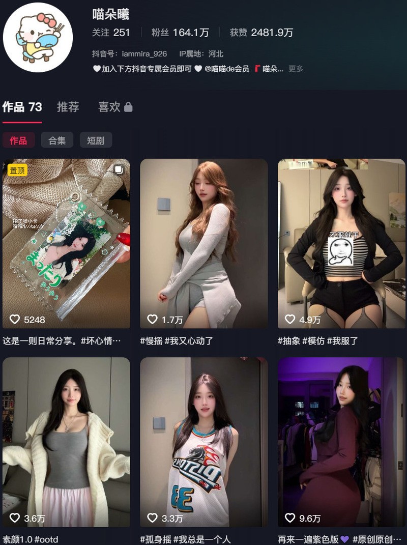 图片[1]-盐汽喵(喵朵曦) – 微密圈/秘语空间等写真&视频合集-御姐部落
